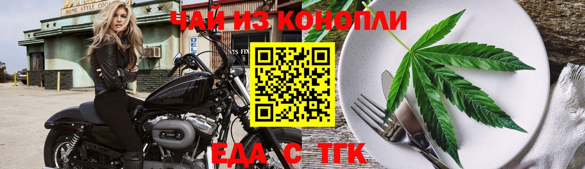 Калуга  Печенье с ТГК конопля  Вход с VPN 