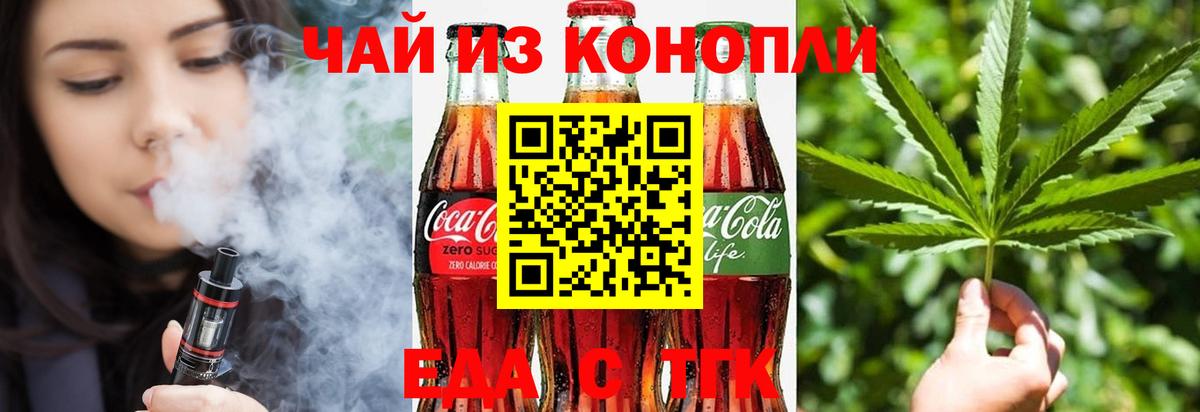Cannafood марихуана Калуга