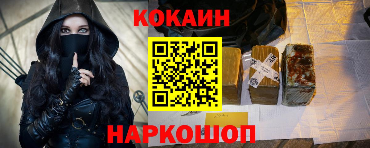КОКАИН  COCAIN Боливия  Калуга  Вход с VPN  Кокаин 99% 