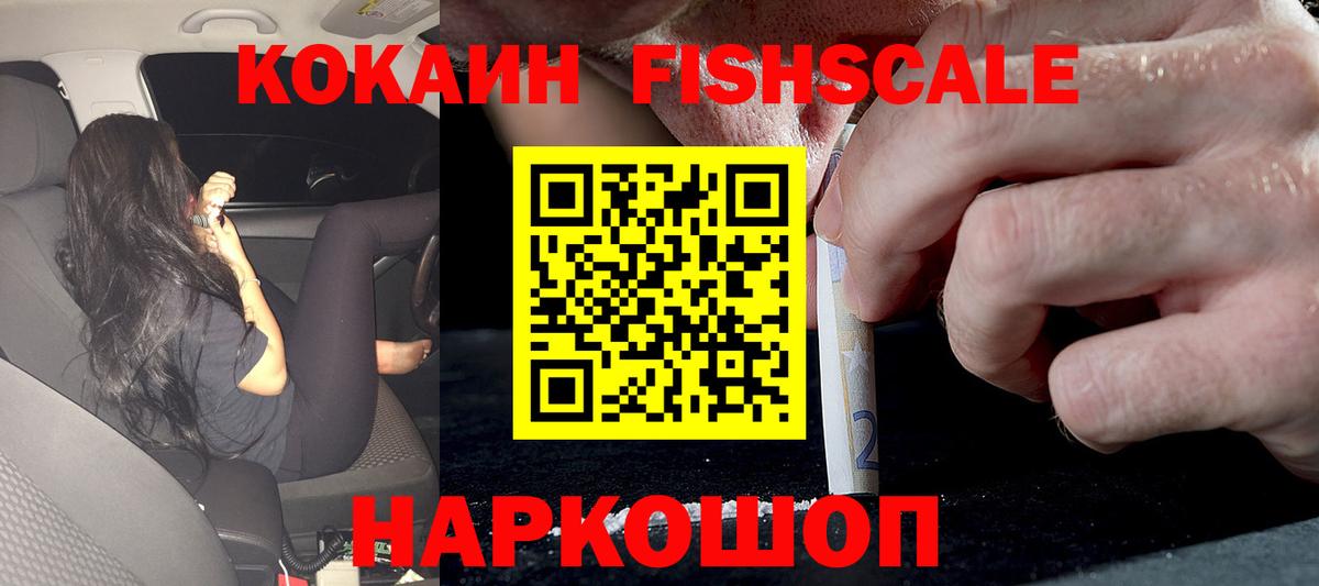 Cocaine 98% Калуга