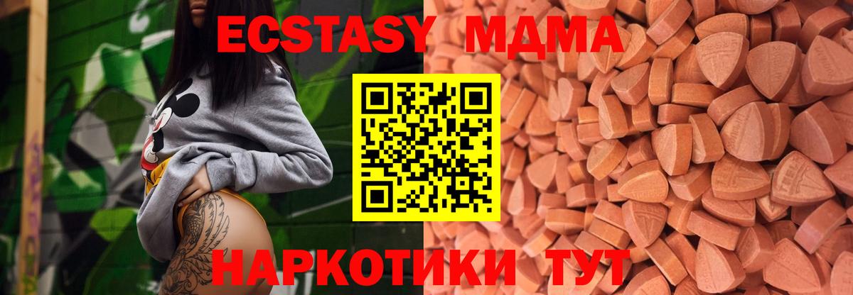 Экстази 280мг  Вход с VPN  Экстази бентли  Экстази  Калуга 