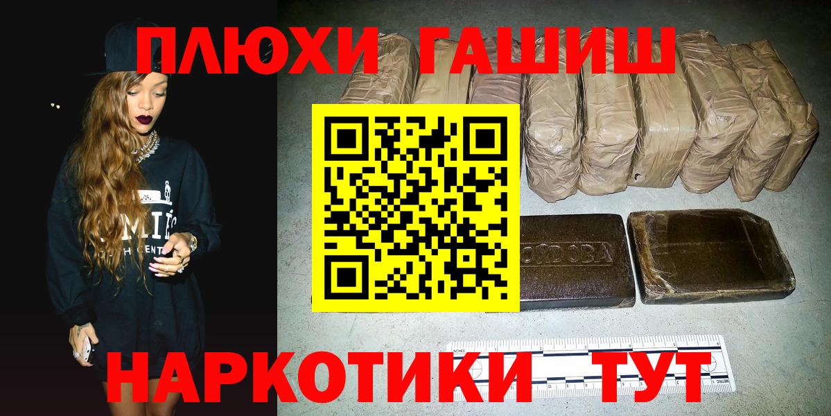 ГАШ Изолятор  ГАШИШ Ice-O-Lator  Гашиш  Вход с VPN  Калуга 