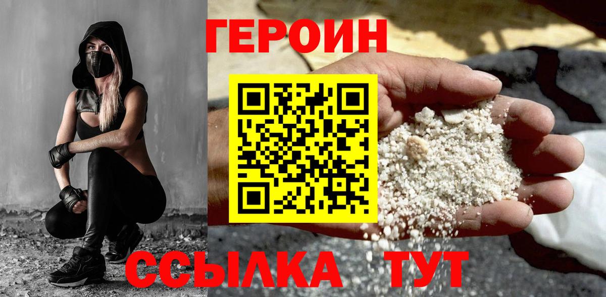 Героин VHQ  Вход с VPN  Калуга 
