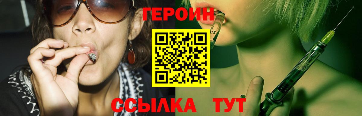 Героин Афган Калуга