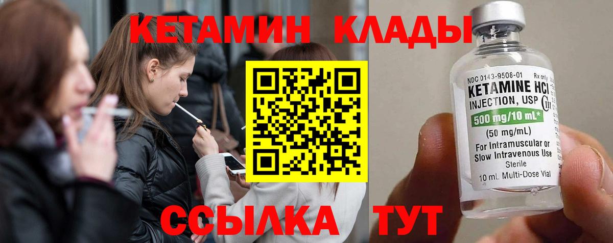 КЕТАМИН ketamine Калуга