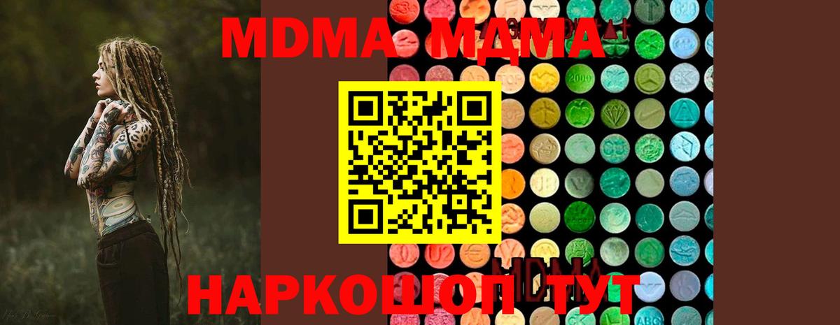 Калуга  MDMA crystal  Вход с VPN  МДМА  MDMA crystal 