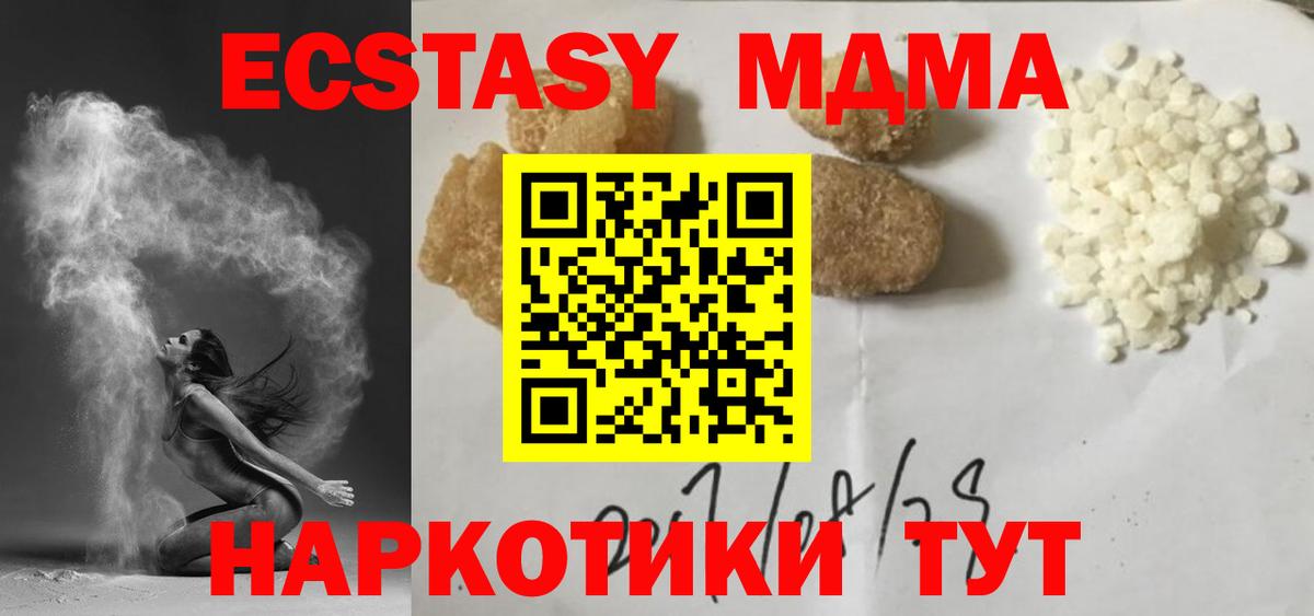 MDMA кристаллы Калуга