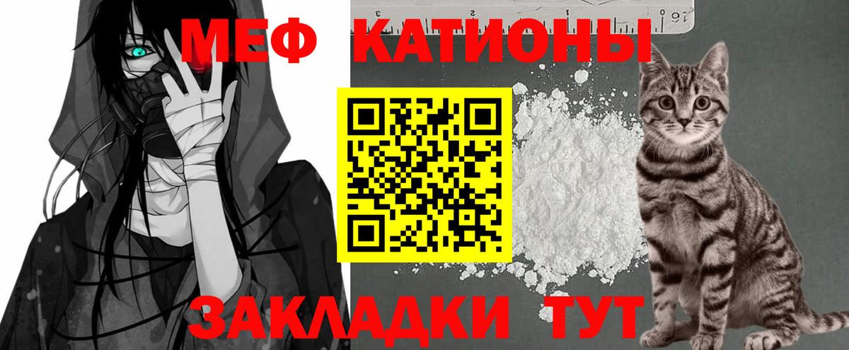 Меф  Калуга