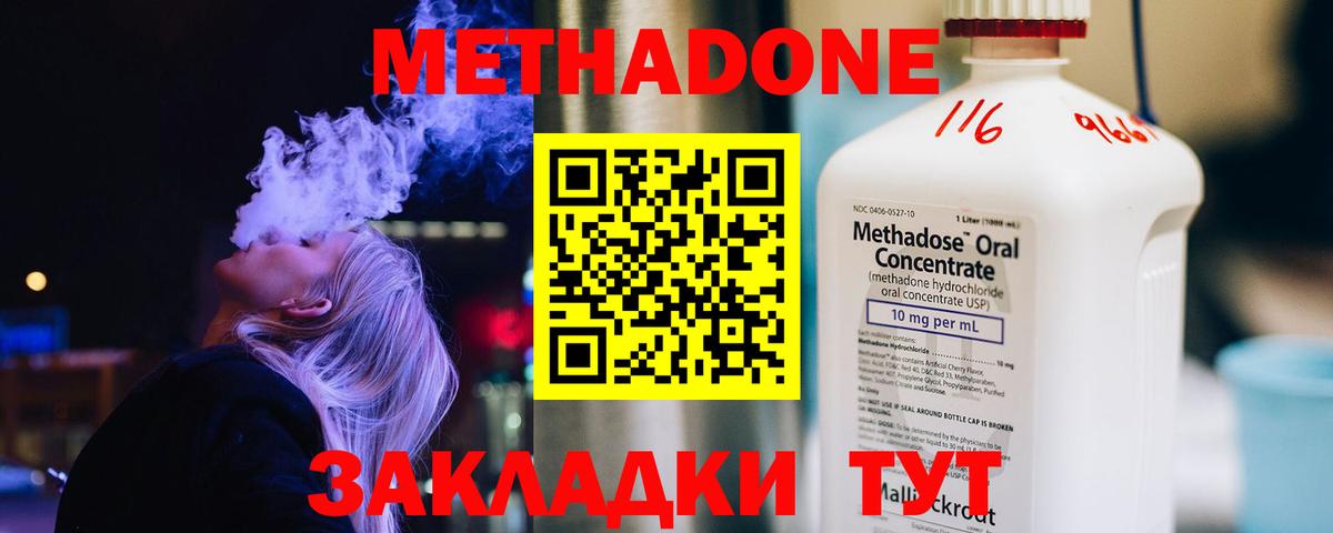 МЕТАДОН VHQ Калуга