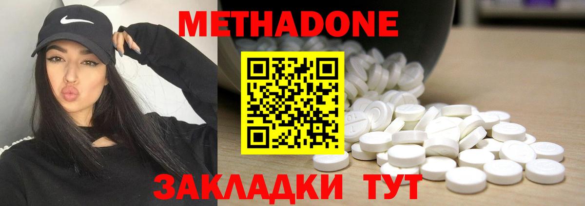 МЕТАДОН VHQ  Вход с VPN  Метадон methadone  Калуга 