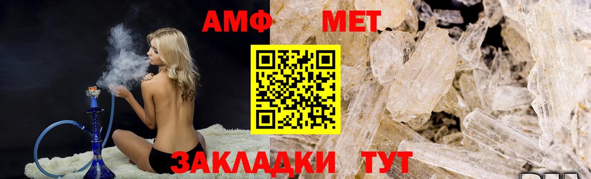 МЕТАМФЕТАМИН Methamphetamine Калуга