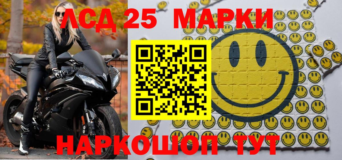 Марки 25I-NBOMe 1,8мг Калуга