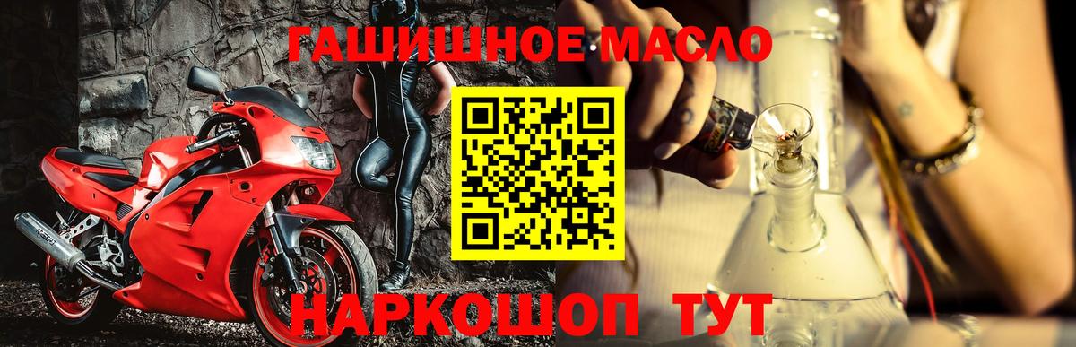 ТГК гашишное масло Калуга