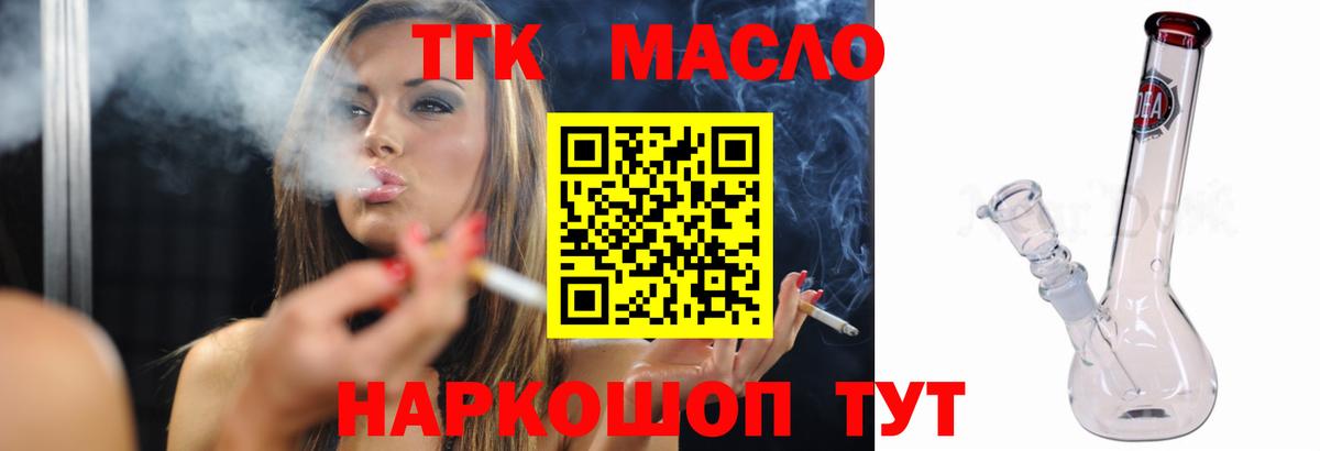 Калуга  ТГК гашишное масло  купить   Вход с VPN  ТГК жижа 
